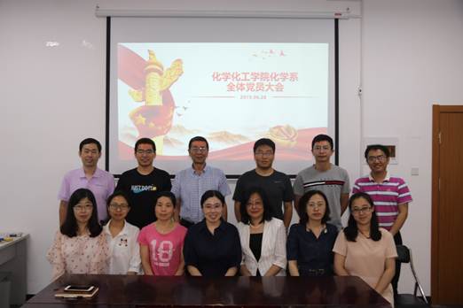 说明: E:\九色
\化学系党支部\20190628党会\mmexport1561948889194.jpg